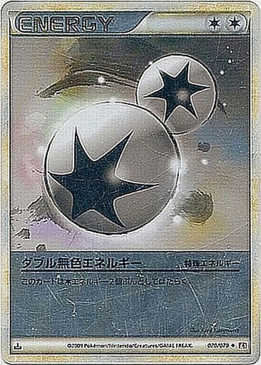 ダブル無色エネルギー(LEGENDミラー)【U】{070/070}[その他]